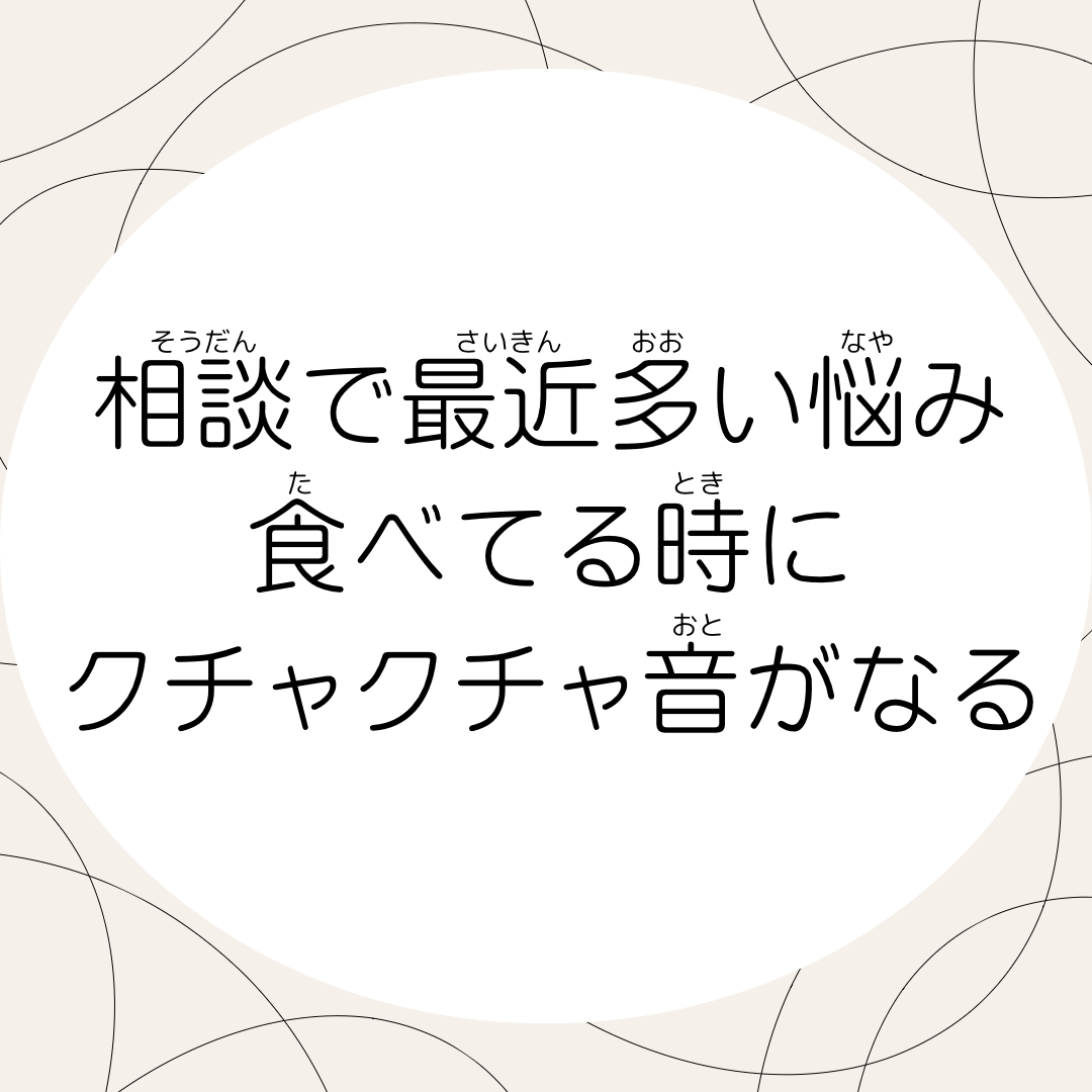 相談で多い内容