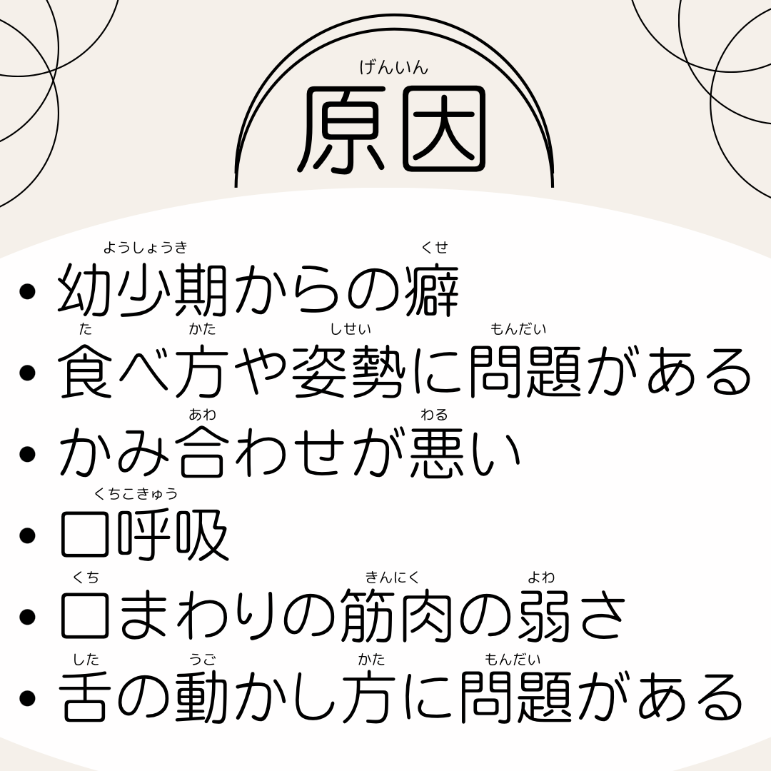 相談で多い内容