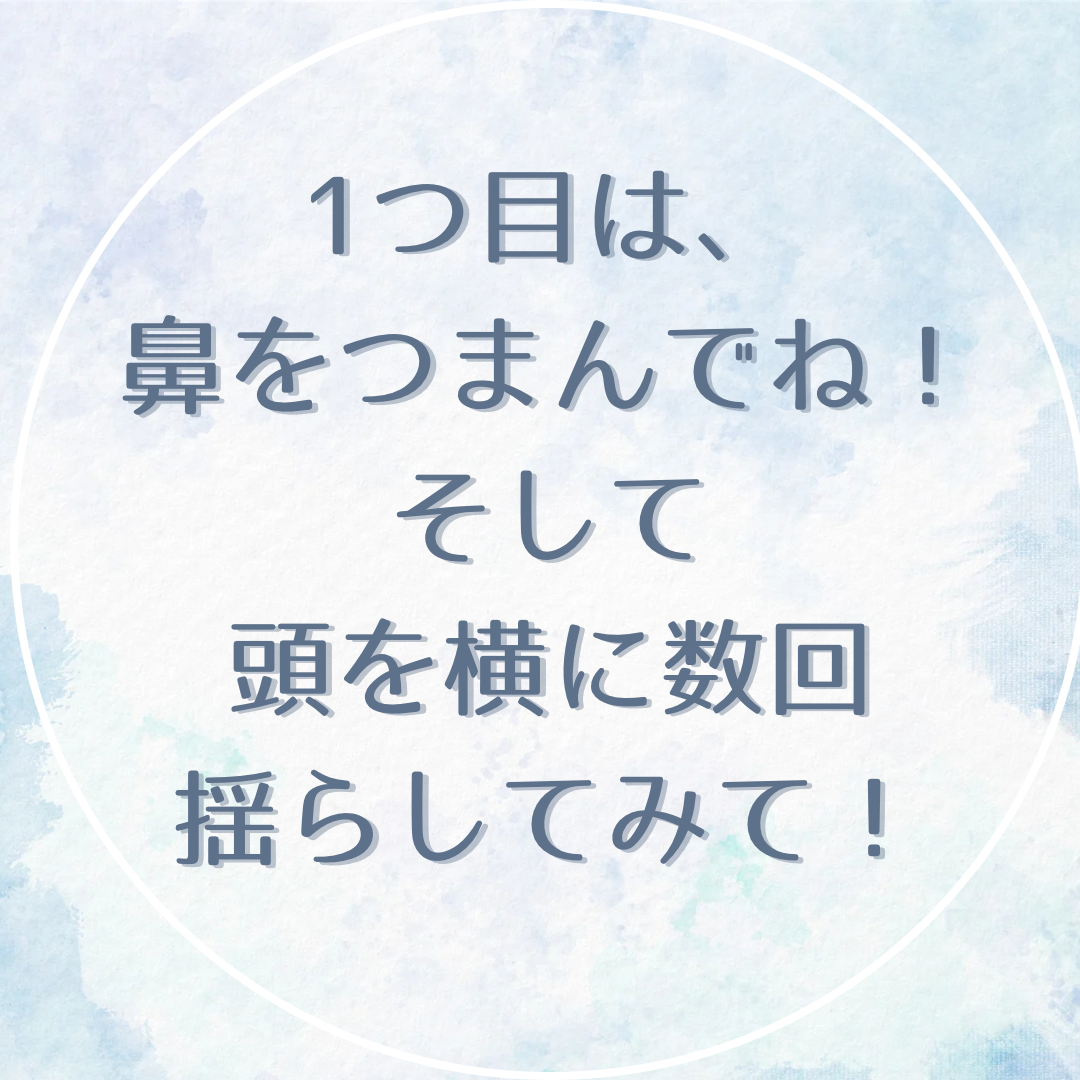 鼻詰まりませんか?